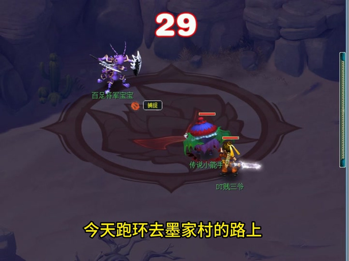 梦幻变异百足将军怎么加点