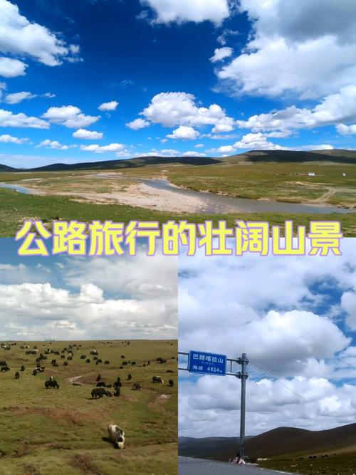 巴颜喀拉山的读音是什么?