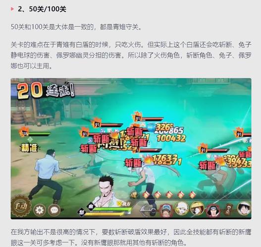 燃烧海洋上的海盗怎么打(航海王燃烧意志通关教程)「每天一条」_百度知...