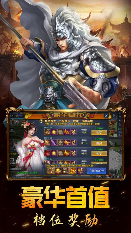 新三国争霸游戏特色