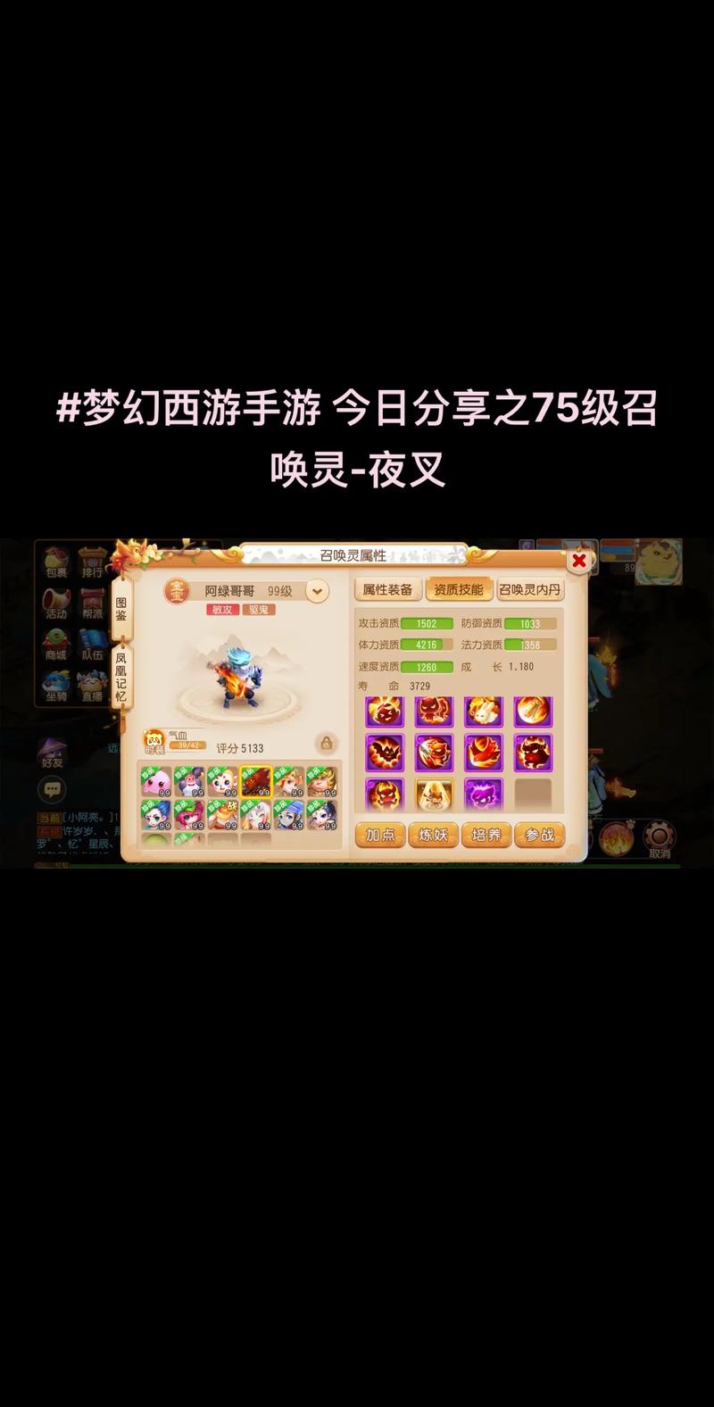 梦幻西游第一传奇人物梦幻西游第一人是谁