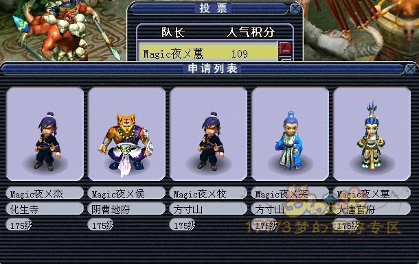 谁能告诉我梦幻全服最出名的5个名人...蒽?.