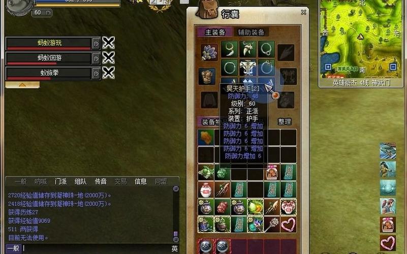 海盗王无双大蛇怎么给装备合石头啊