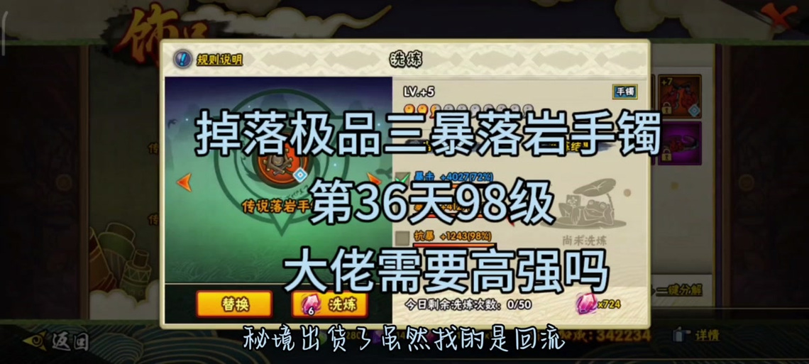 60级法师战场装的所有位置