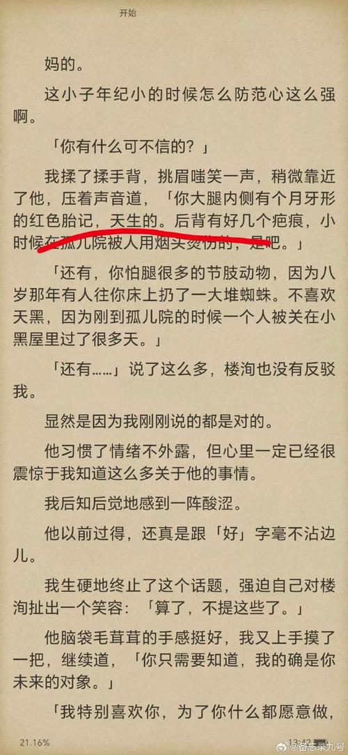 求重生后成为写手,大量剽窃著名小说,音乐,电影电视等等的BL文。_百度...