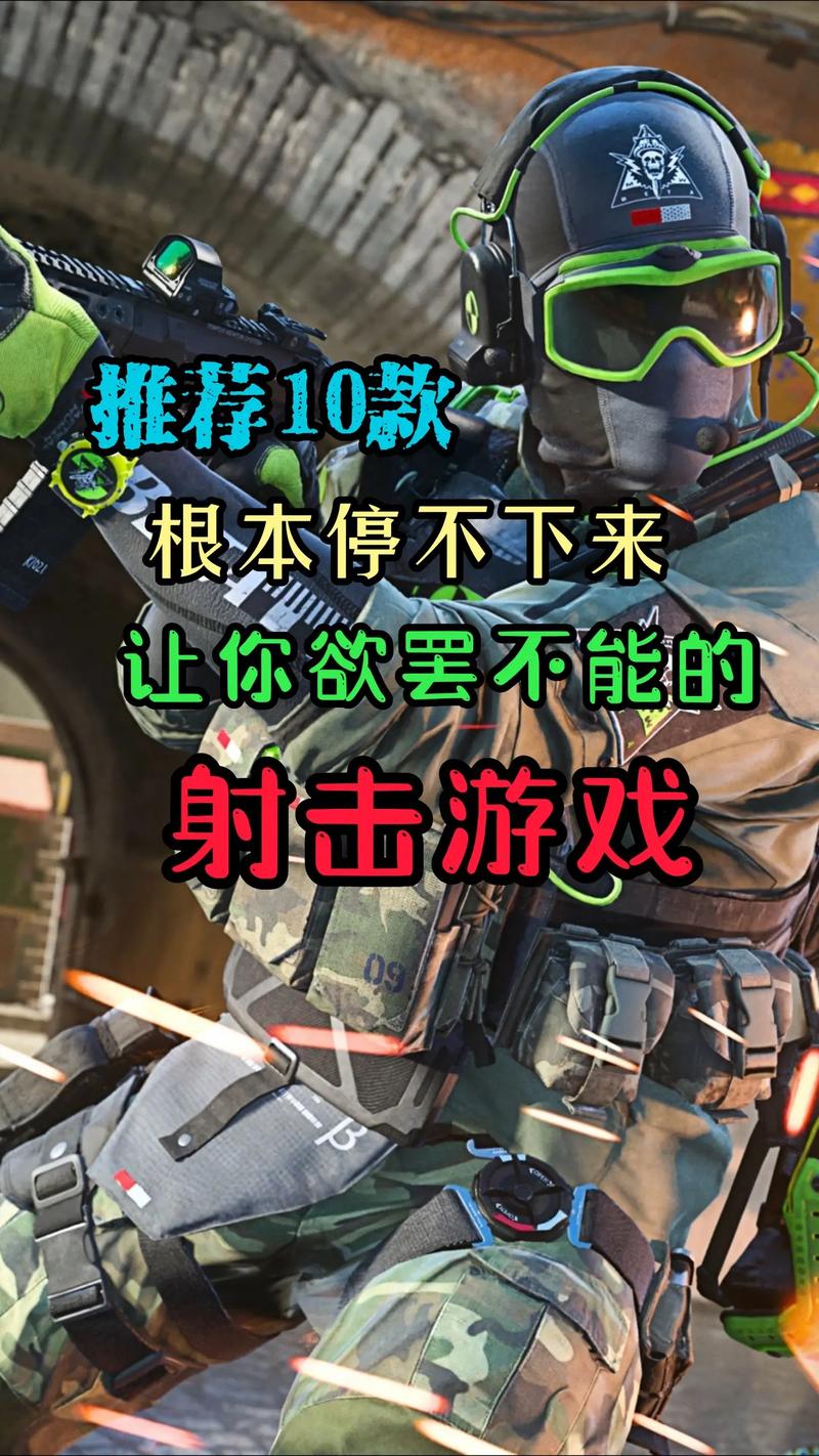 介绍几个好玩的射击类游戏