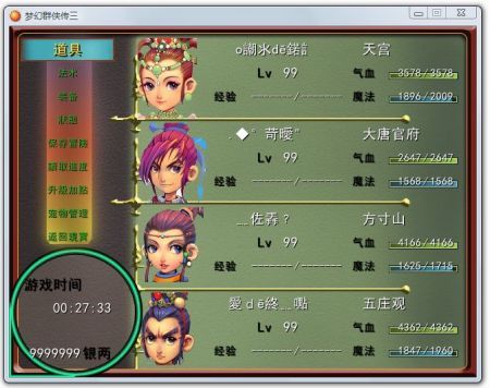 梦幻西游石猴那个简单麻烦哪位高手帮忙把梦幻西游的门派大致说一下比如...