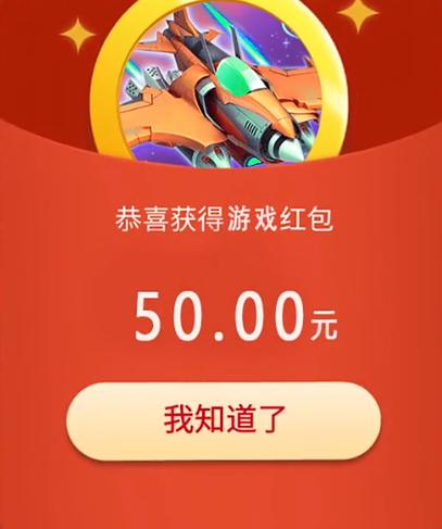 真正可以领红包的游戏有哪些?