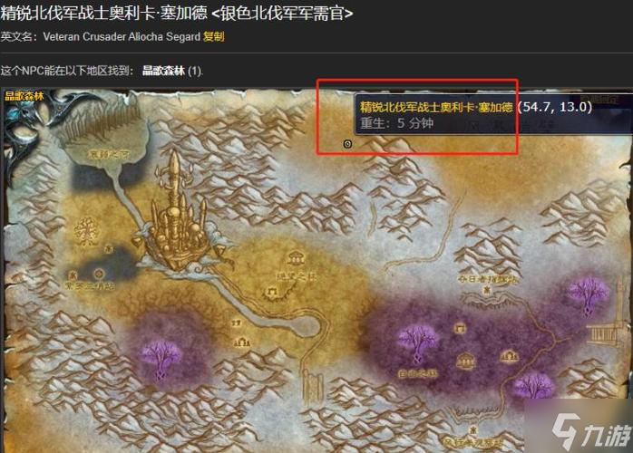 魔兽世界银色北伐军战袍哪里买
