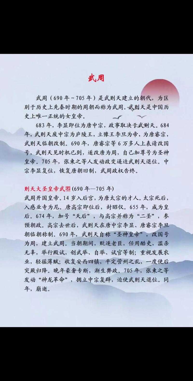 武则天的原名叫什么