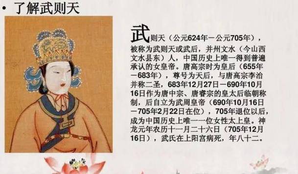 武则天真名叫什么