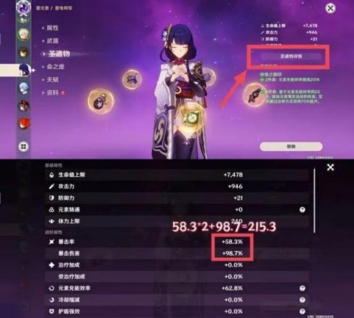 原神锁面板判断方式分享