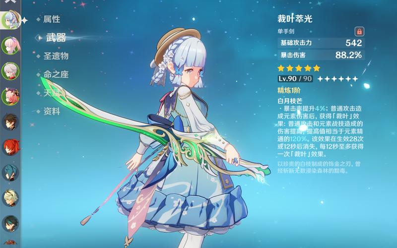 原神神里绫华技能是什么-神里绫华技能介绍