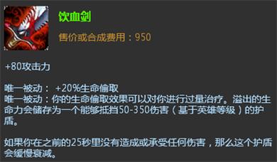 英雄联盟吸血问题