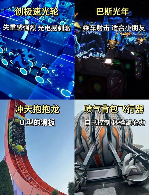迪士尼魔幻飞板每个地图的境像