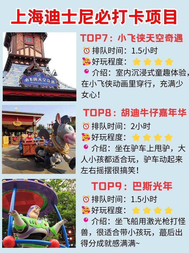 迪士尼魔幻飞板怎么空飘