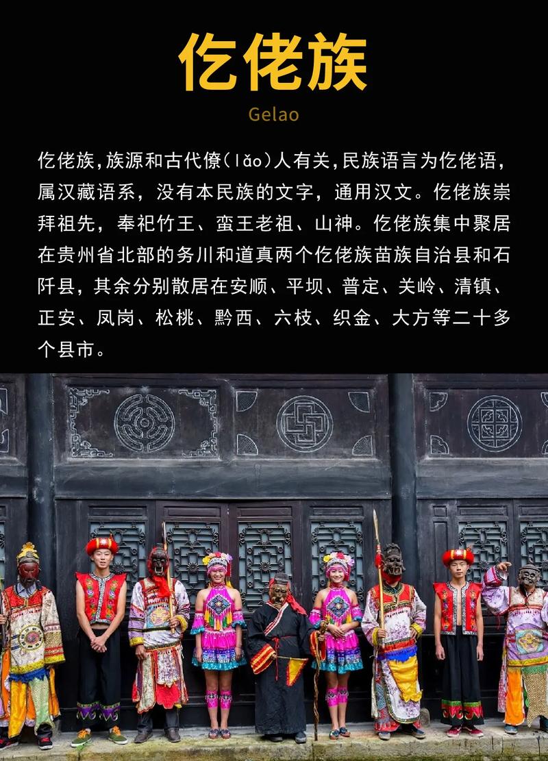 僰族的简介