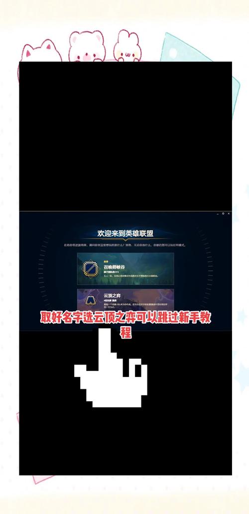 英雄联盟怎么设置小小英雄