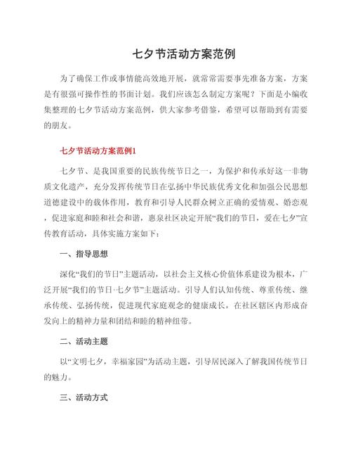 在校学生情人节约会活动怎样安排比较好?
