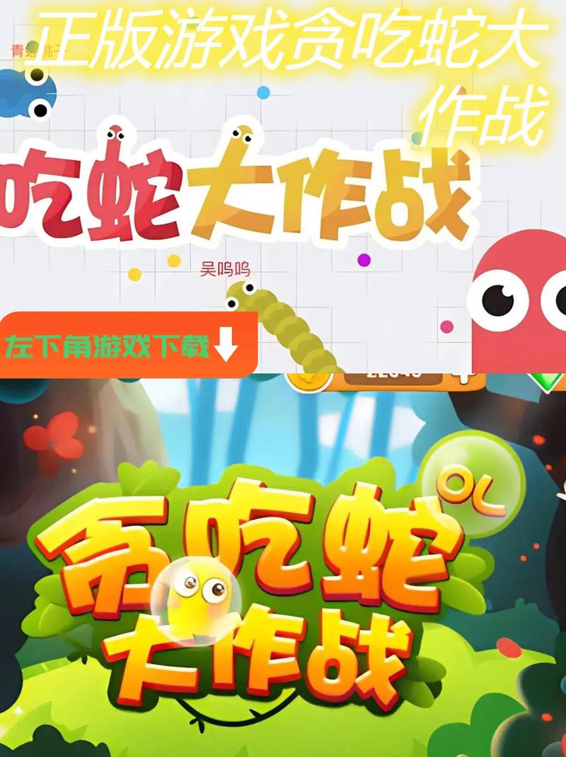 贪吃蛇大作战好玩吗?