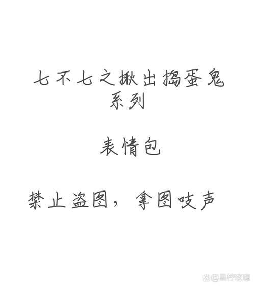 捣蛋鬼是什么意思