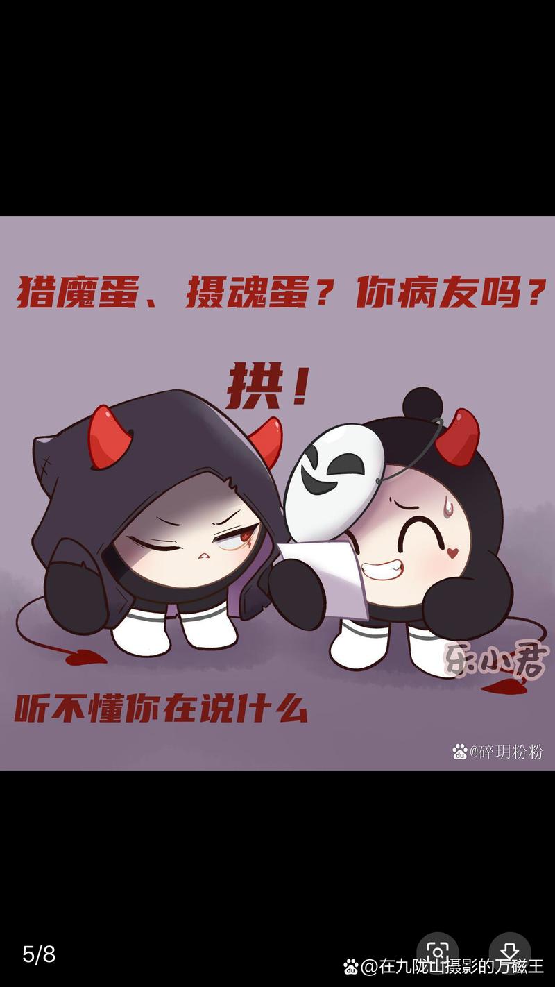 捣蛋鬼怎么造句