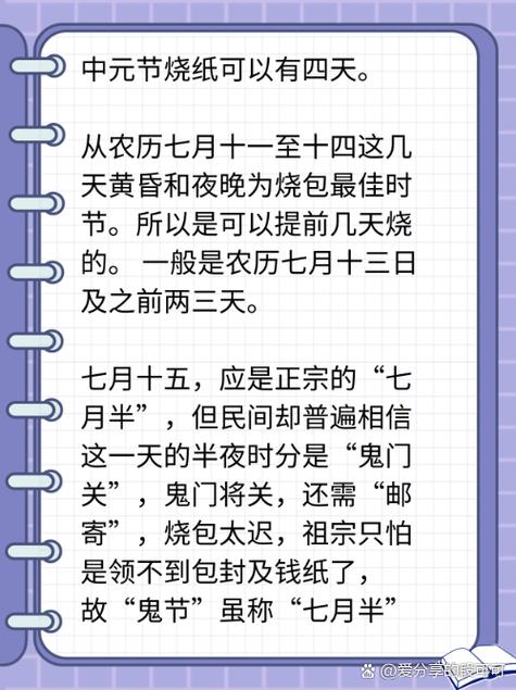 鬼节有哪些禁忌?