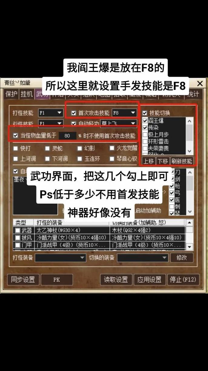 江湖小助手配置要求