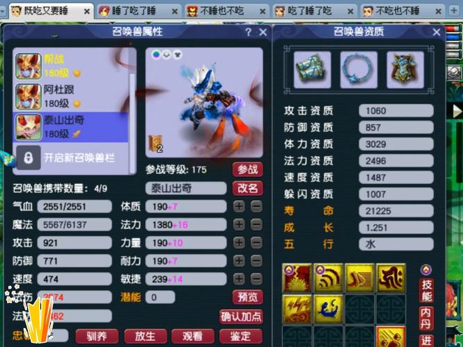 化生寺金刚护法加几个