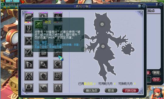 梦幻西游金刚护法加多少输出?