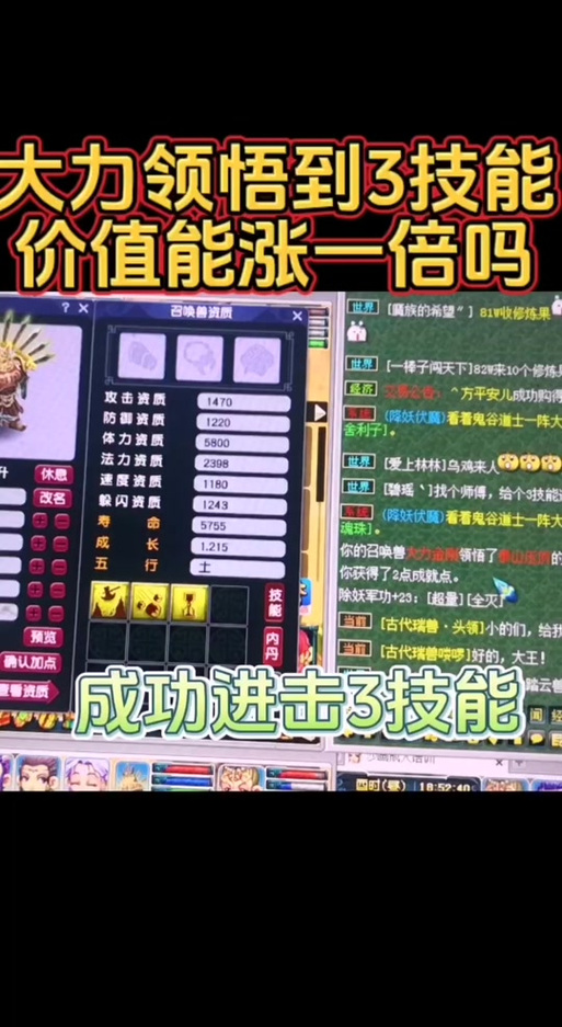梦幻西游辅助化生寺装备选取
