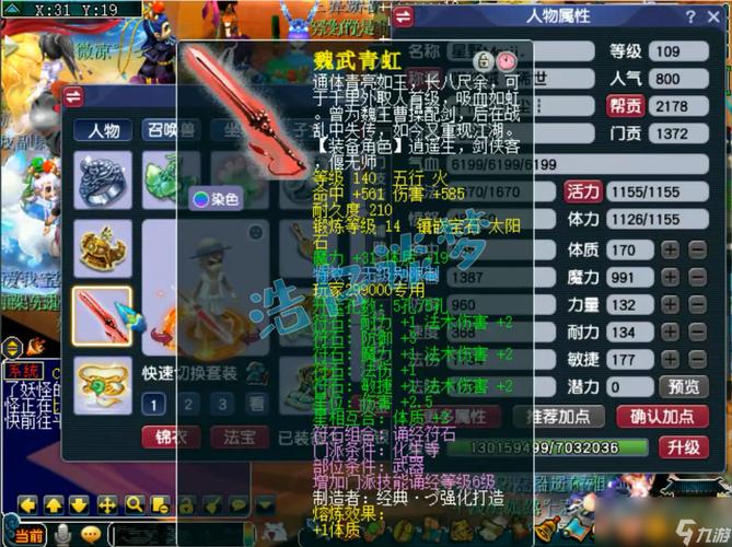 梦幻西游化生寺奇经八脉怎么点?