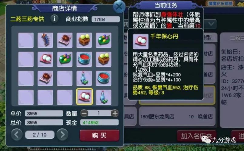梦幻西游坐骑任务找来蜃气妖索要千年保心丹怎么做?蜃气妖在哪找?_百度...
