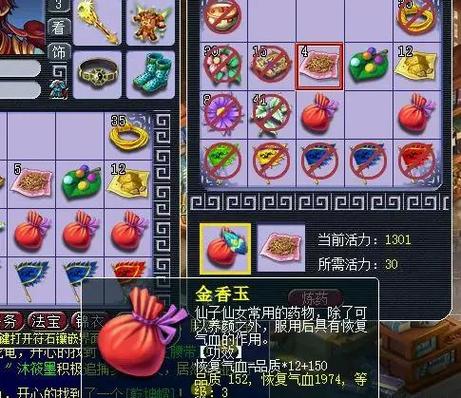 梦幻西游三药有哪些