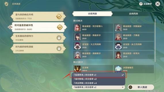 原神稻妻怪物攻略黄衣武士火付番怎么打