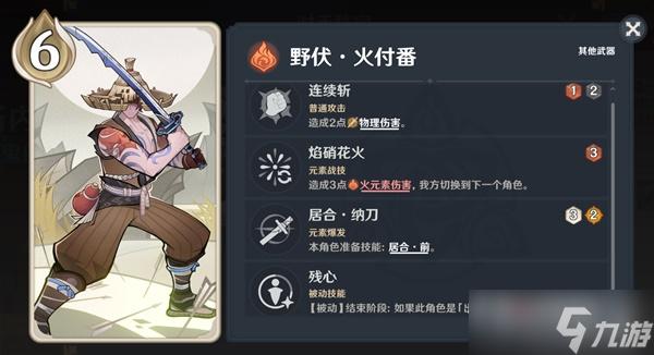原神2.0深境螺旋12层无圣遗物满星攻略