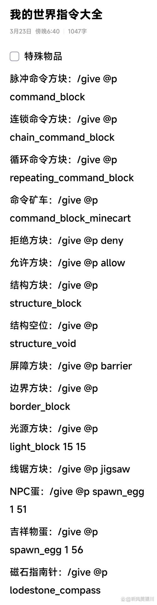 我的世界清空方块指令是什么