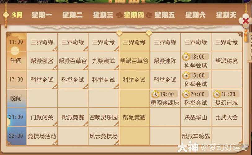 梦幻比武大会在哪报名?