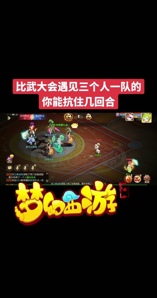 梦幻西游比武大会几点开始的梦幻西游比武大会几点开始