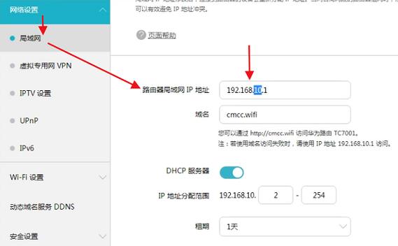 天龙八部登录器ip地址怎么修改