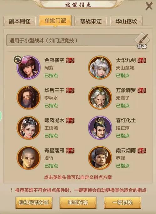 天龙八部什么门派好玩?