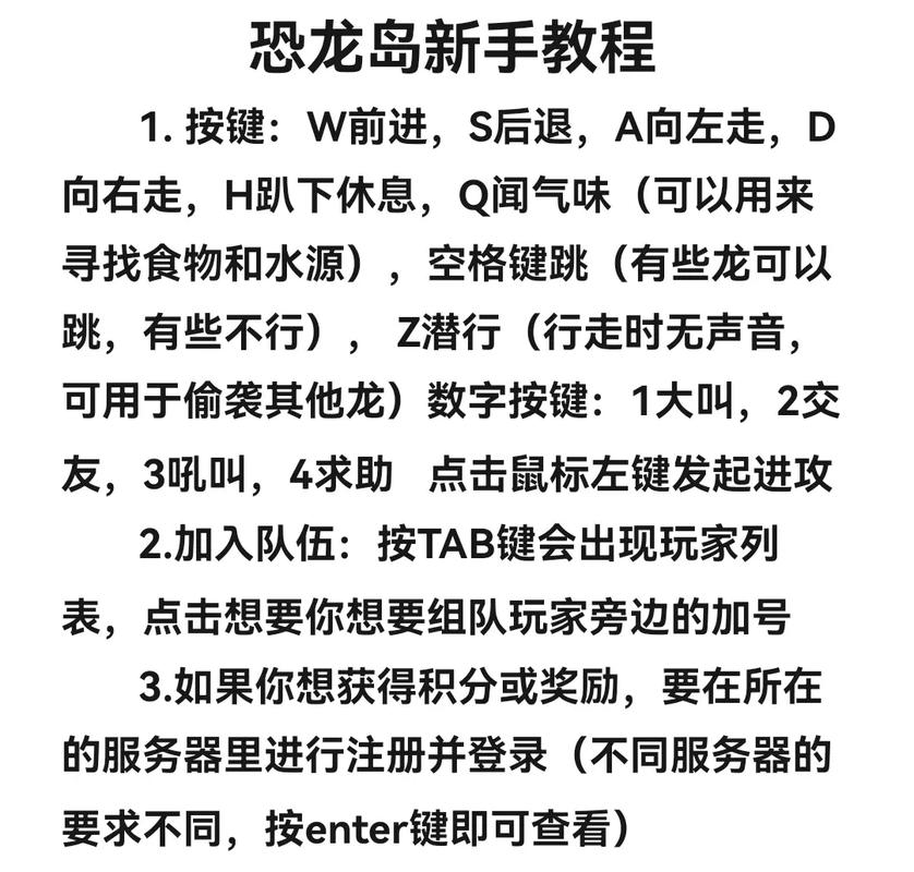 疯狂恐龙岛配置需求