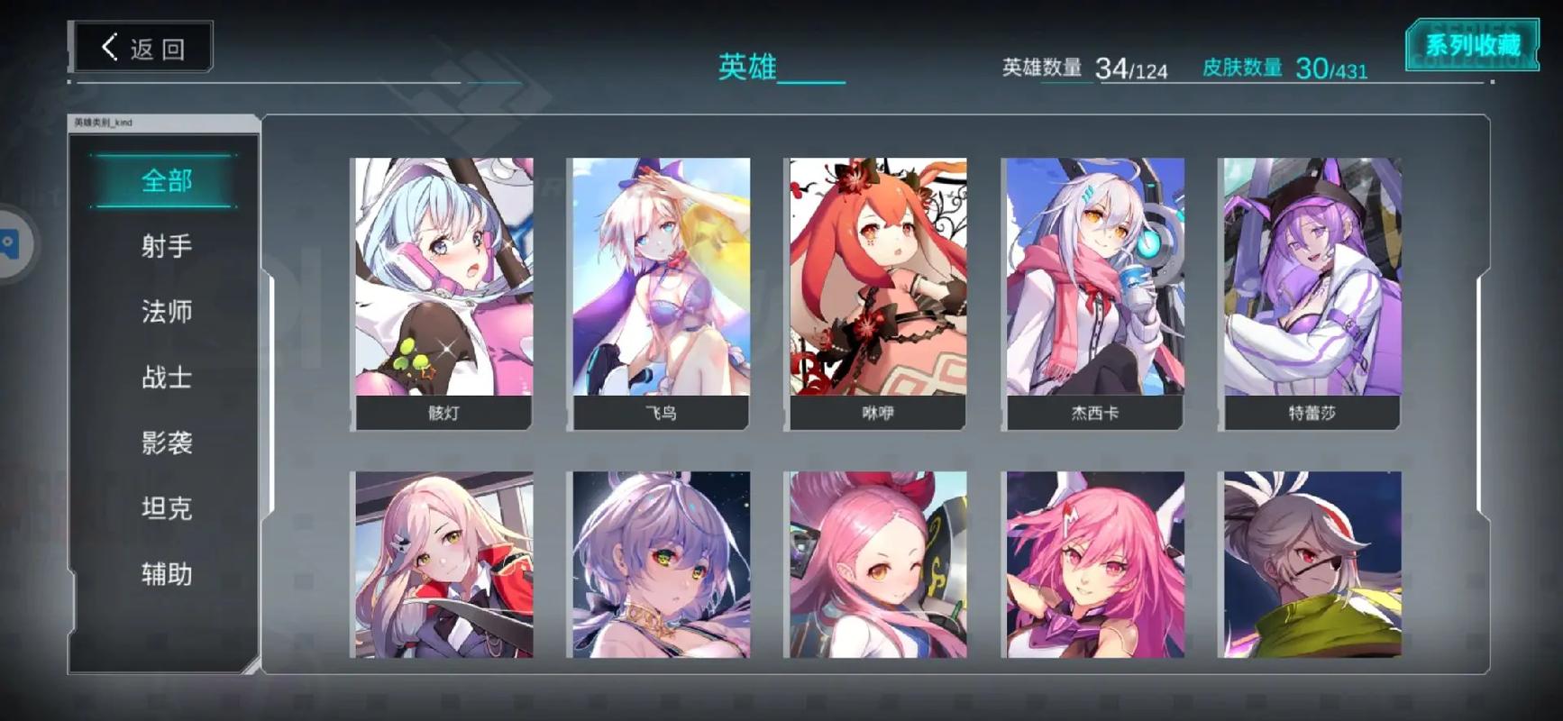 求300英雄游戏人物大全