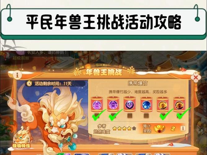 梦幻西游手游捣乱的小年兽怎么打