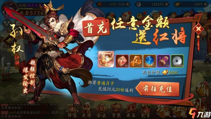 少年三国志什么金将好