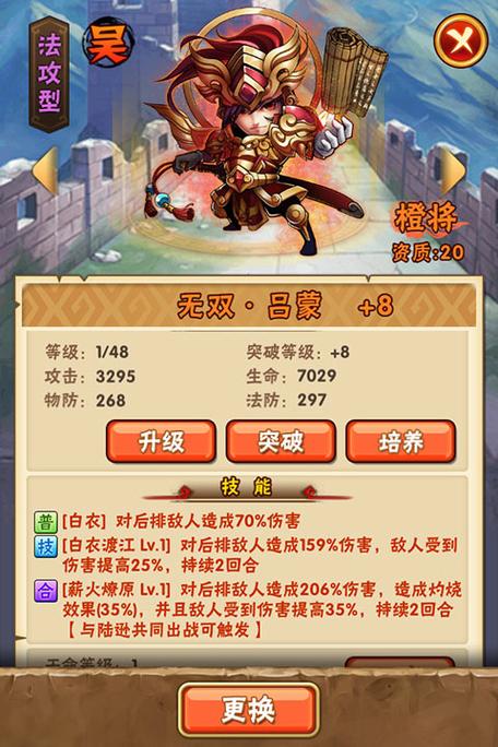 少年三国志最厉害的是什么阵容