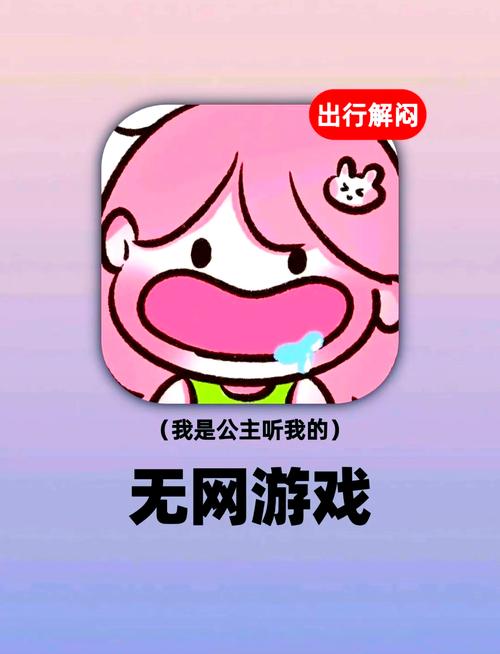 有什么适合女生玩的单机游戏,不需要注册的