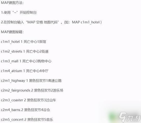 求生之路2怎么和人机打对抗