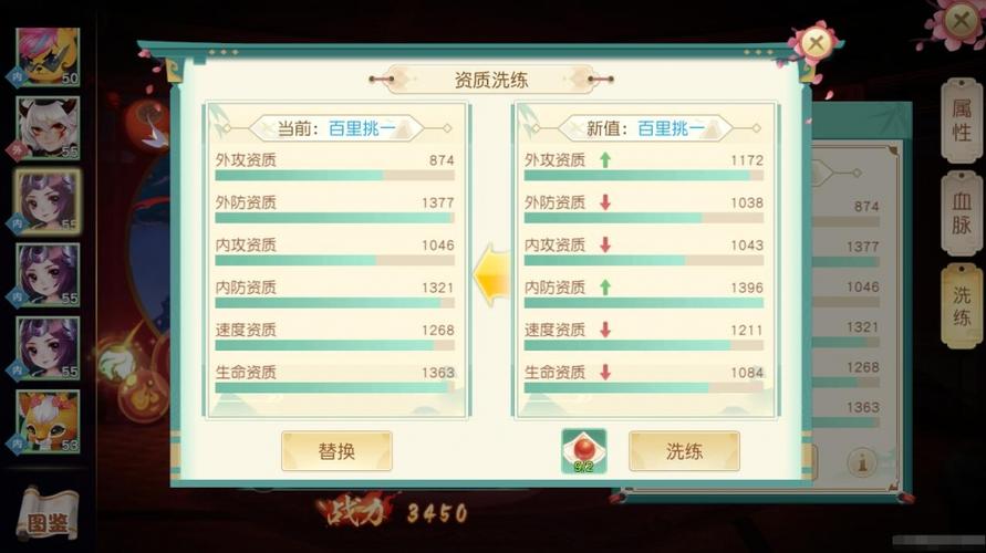 神雕侠侣手游宠物选取,宠物多少潜力才值得培养