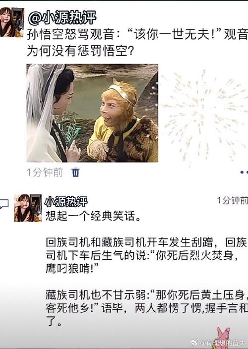 《西游记》中孙悟空为什么在平顶山大骂观音菩萨活该一世无夫?
